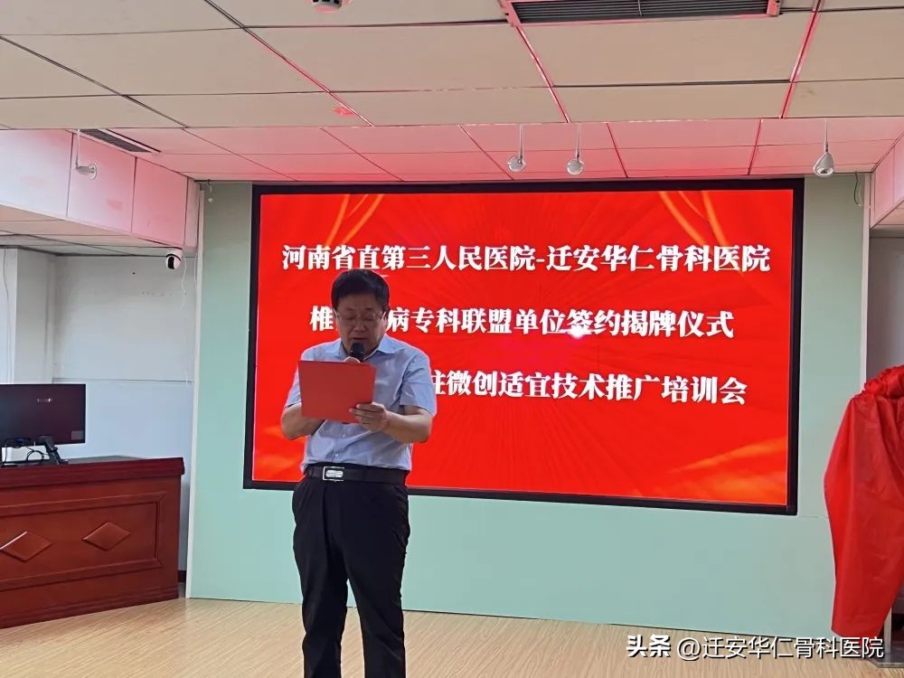 河南省省直第三人民医院椎间盘科,河南椎间盘治疗最好的医院