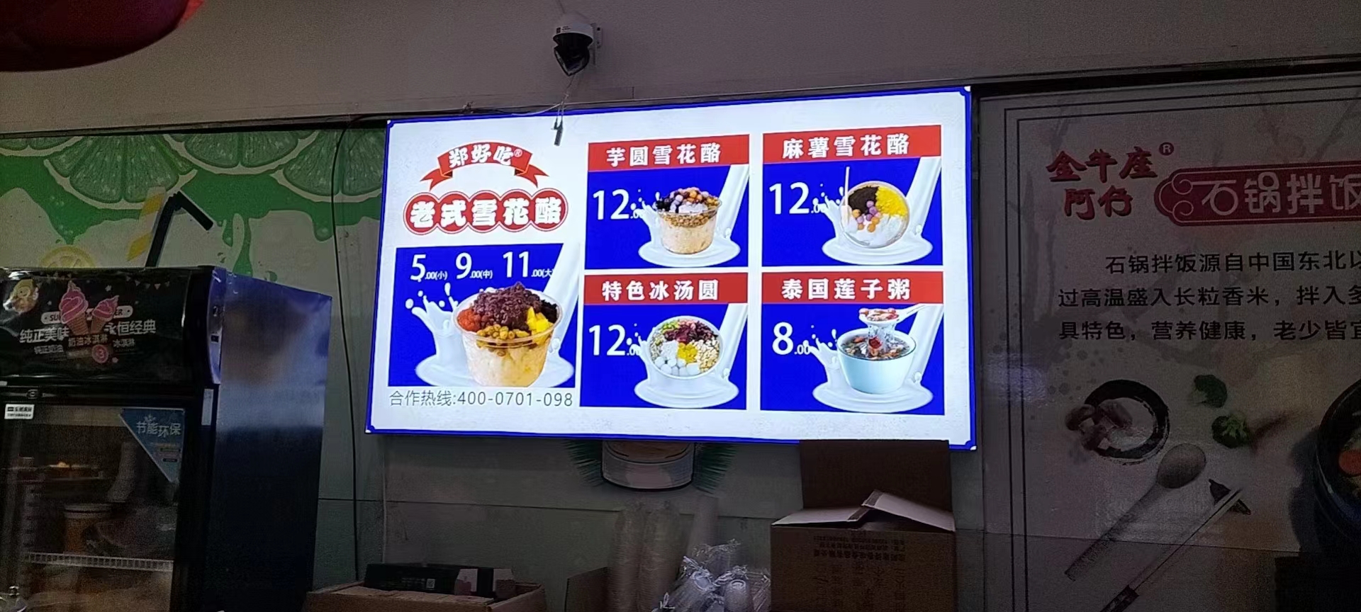 郑州雪花酪怎么吃,正宗雪花酪的配方与教程