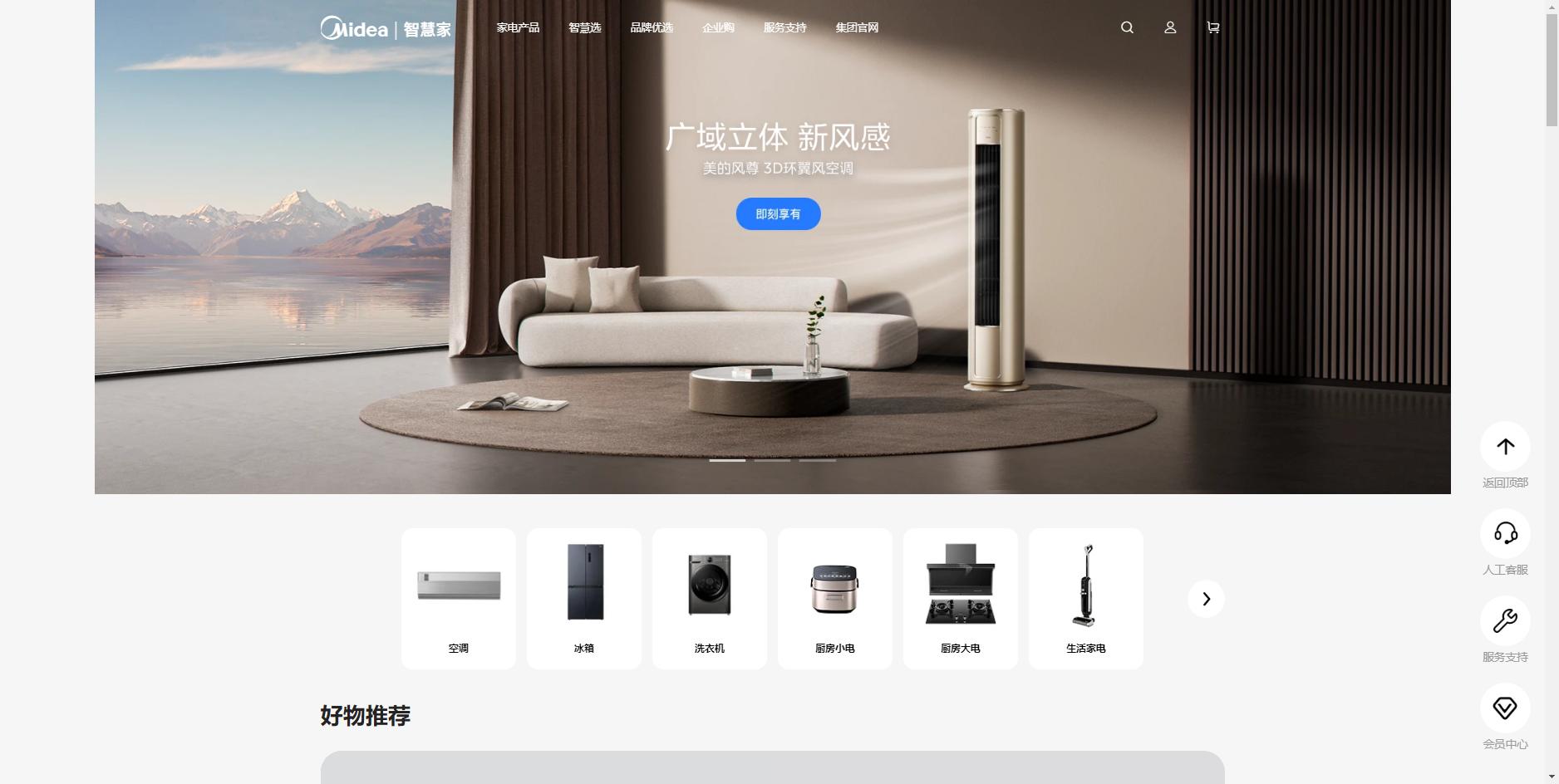 空调品牌排行2023年前十名有哪些,评测日本空调品牌排名前十