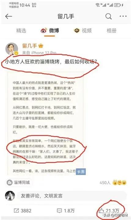 淄博火爆背后的故事,淄博火爆的深层原因