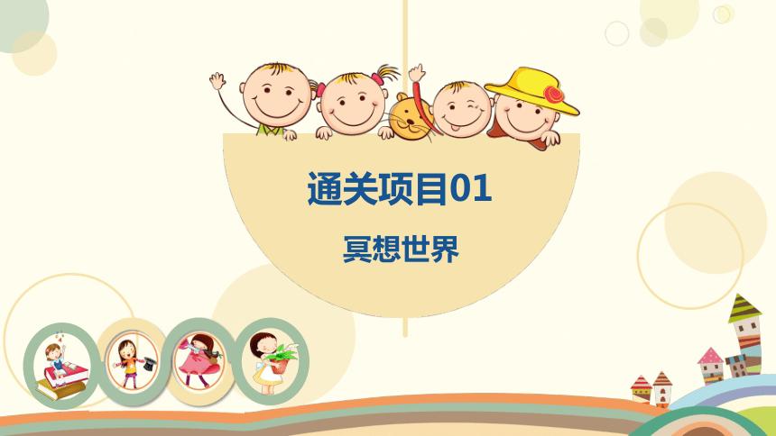 青春期恋爱班会课件,小学生校园教育主题班会ppt