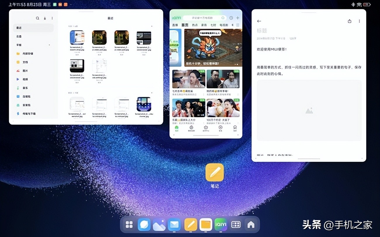 小米平板6maxpc级应用有哪些,小米平板6max14英寸测评