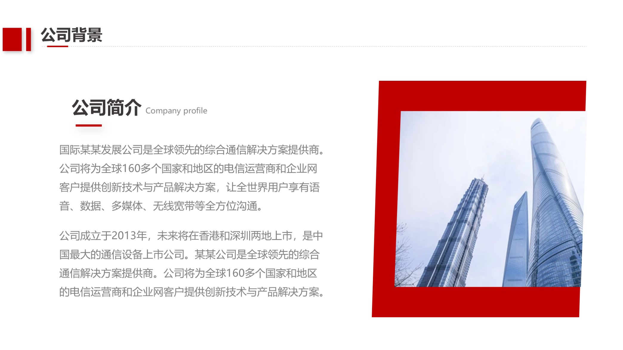 高端大气漂亮的企业宣传ppt画册,商务企业宣传画册ppt模板