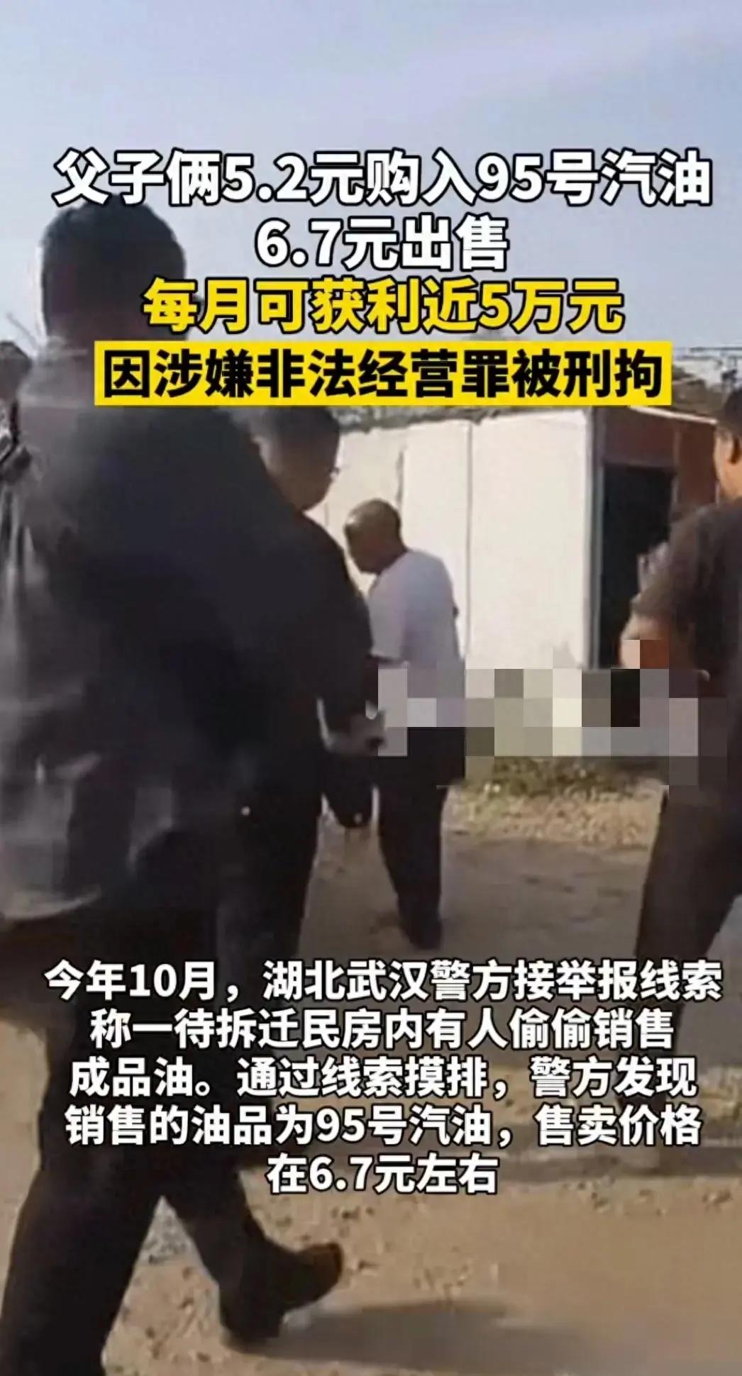惊人利润！父子俩5.2元买油，6.7元卖出！#创业赚大钱#记录2023