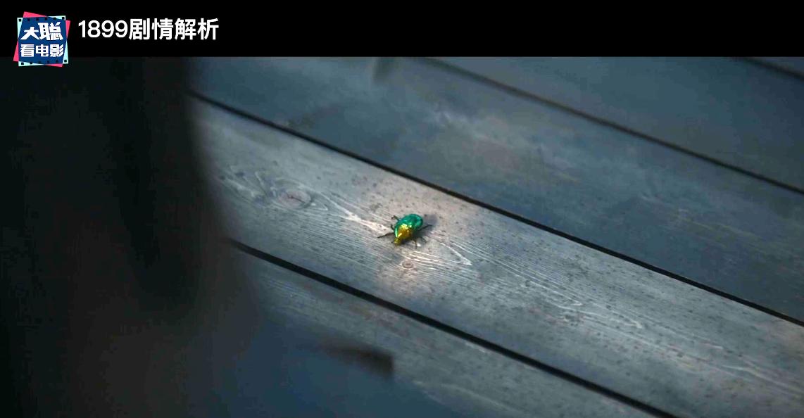 《1899》你看懂了吗!一口气深度脑洞解析这一切怎么发生的