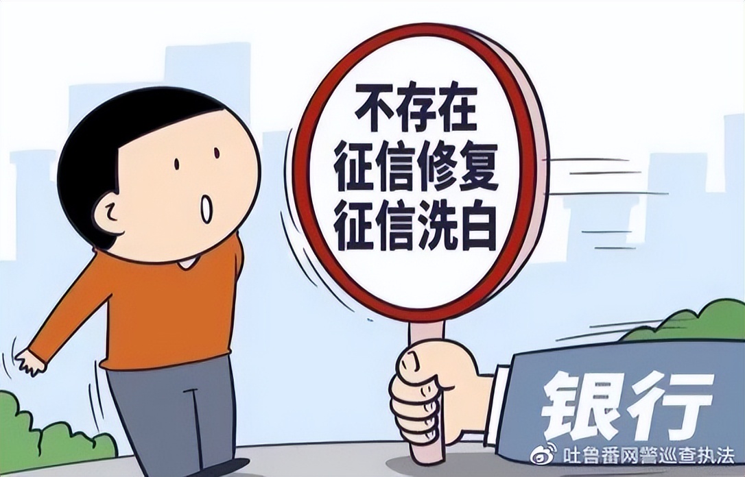 个人征信能看出我是法人么,个人征信能修复吗怎么修复