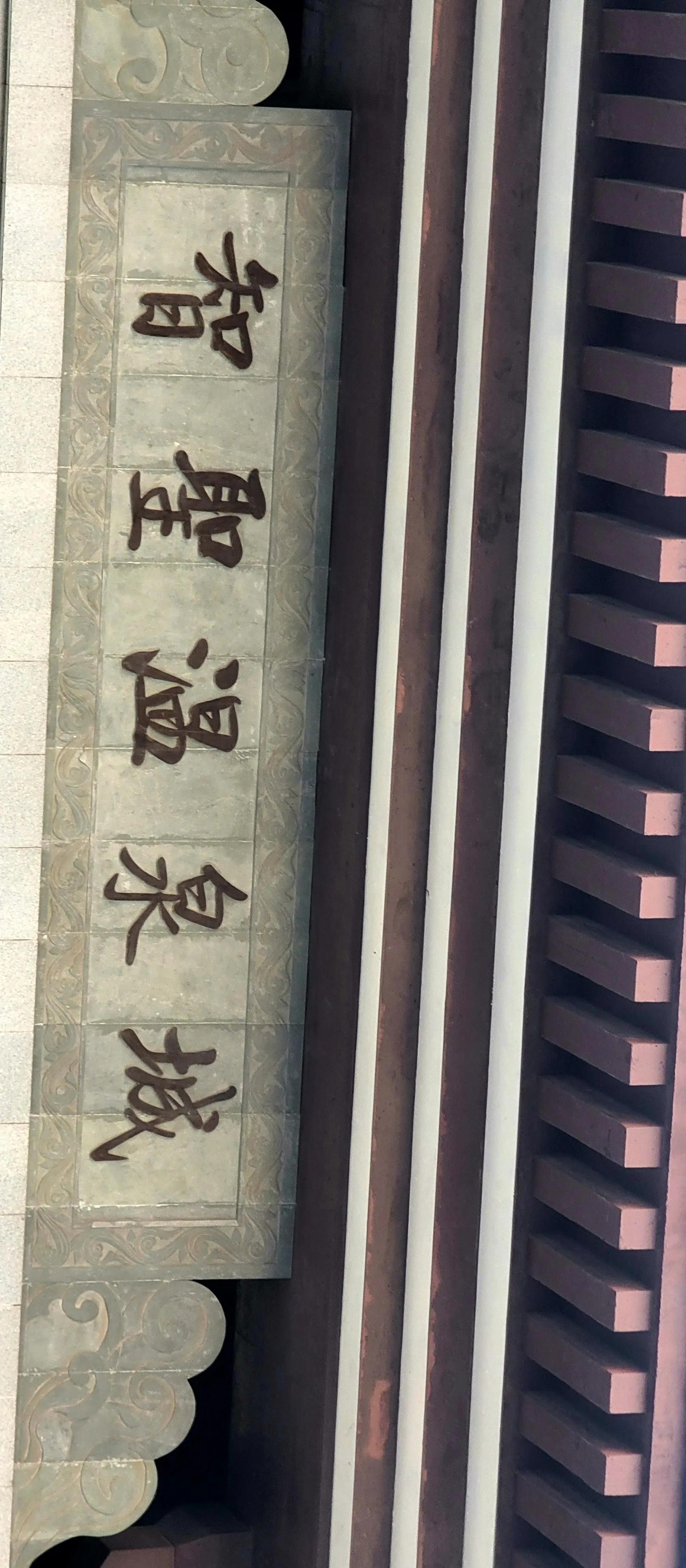 开着沪牌回老家怎么样,开着大巴玩转江浙沪