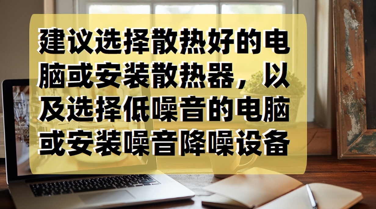 剪辑视频需要什么电脑配置?