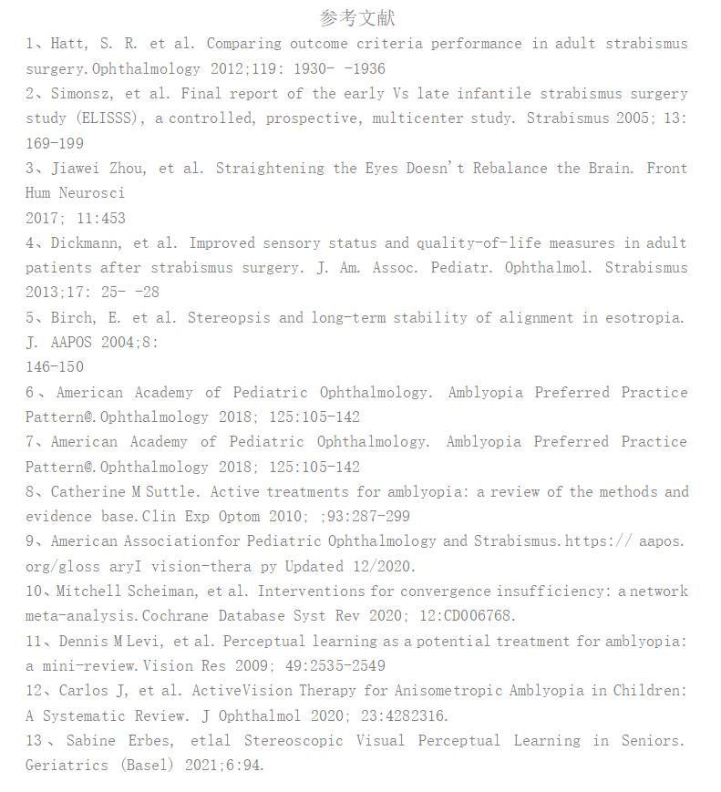 中山眼科陈静嫦做斜视手术吗,中山眼科陈静嫦做斜视手术好吗