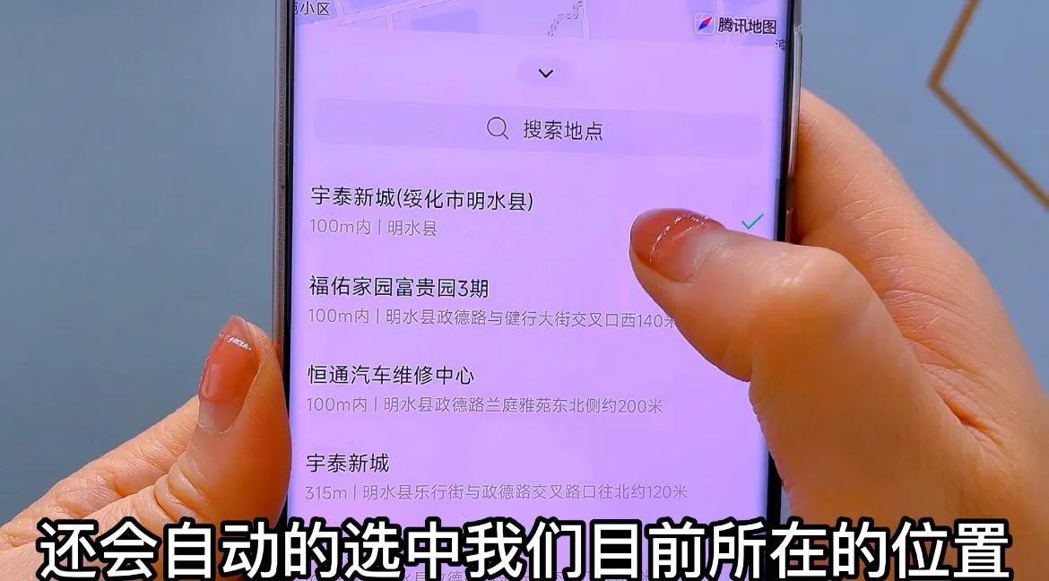 如何查找微信定位位置,微信隐藏定位功能