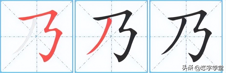 笔画笔顺点的正确书写技巧,好的笔顺笔画顺序演示