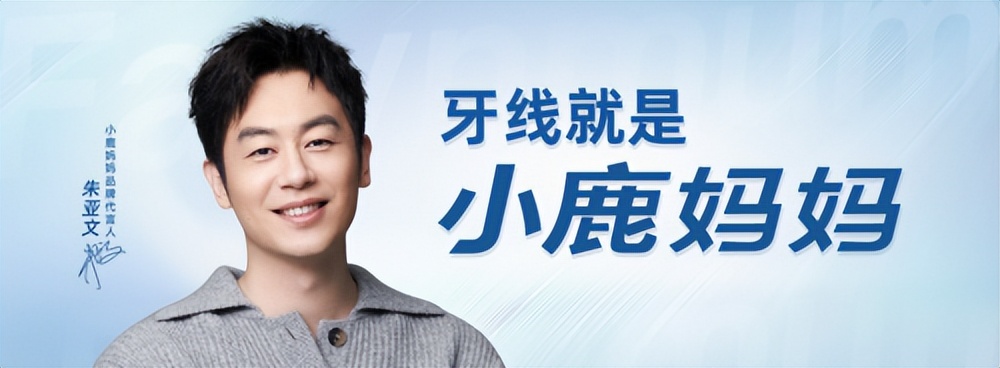 小鹿妈妈牙线y型,小鹿妈妈各类牙线的优缺点