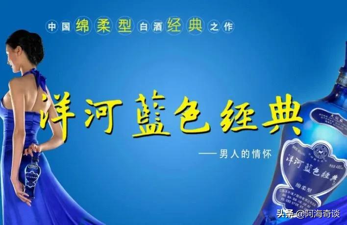 洋河股份和洋河酒集团哪个好,洋河白酒业现状