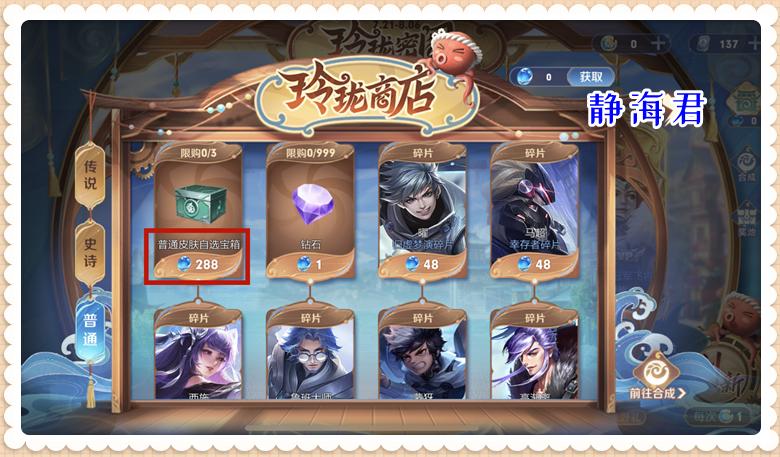 王者荣耀玲珑秘阁史诗皮肤推荐,王者荣耀玲珑秘阁史诗皮肤哪个好