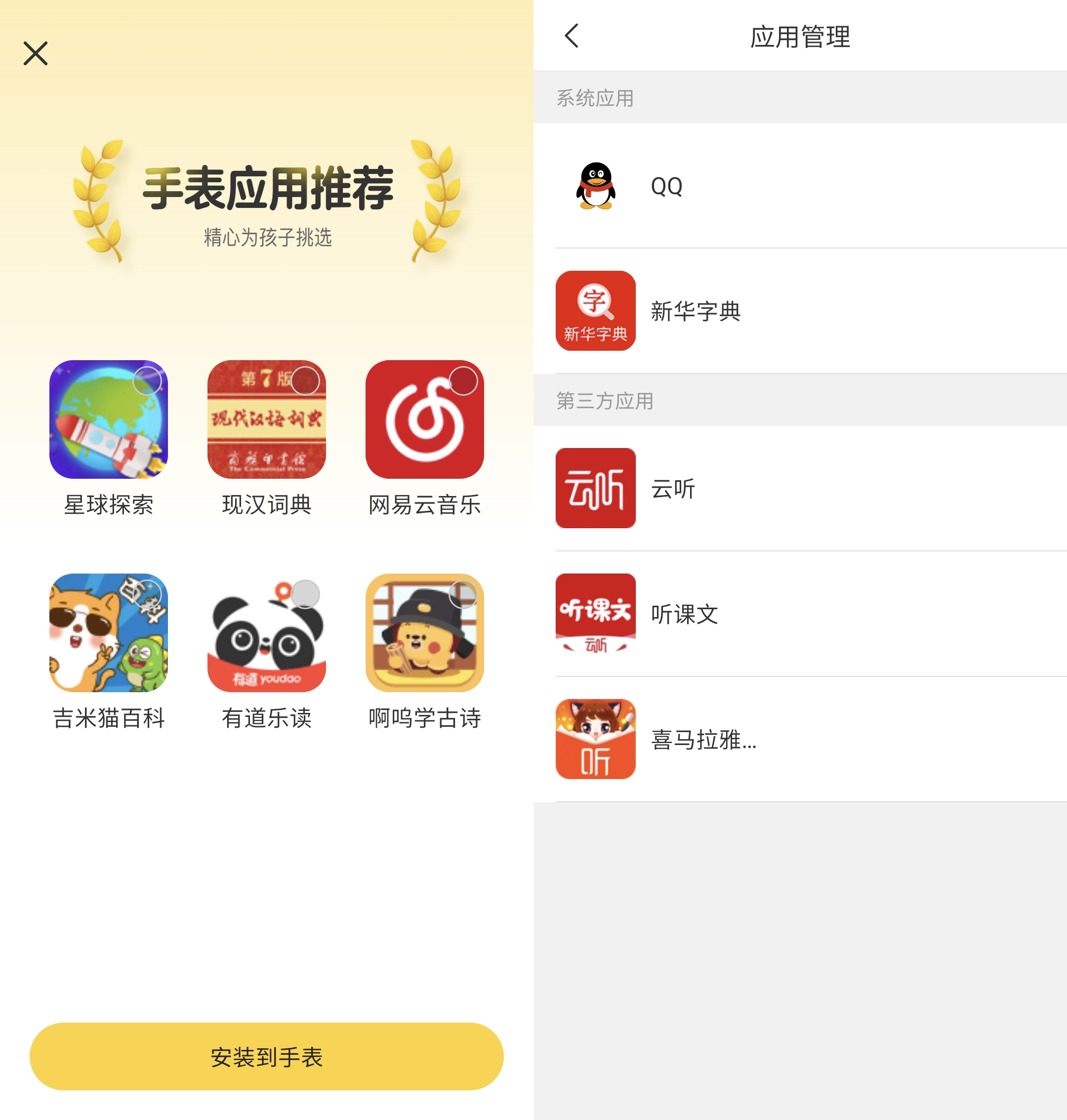 特别的爱给特别的你儿童女版,360儿童电话手表评测2024