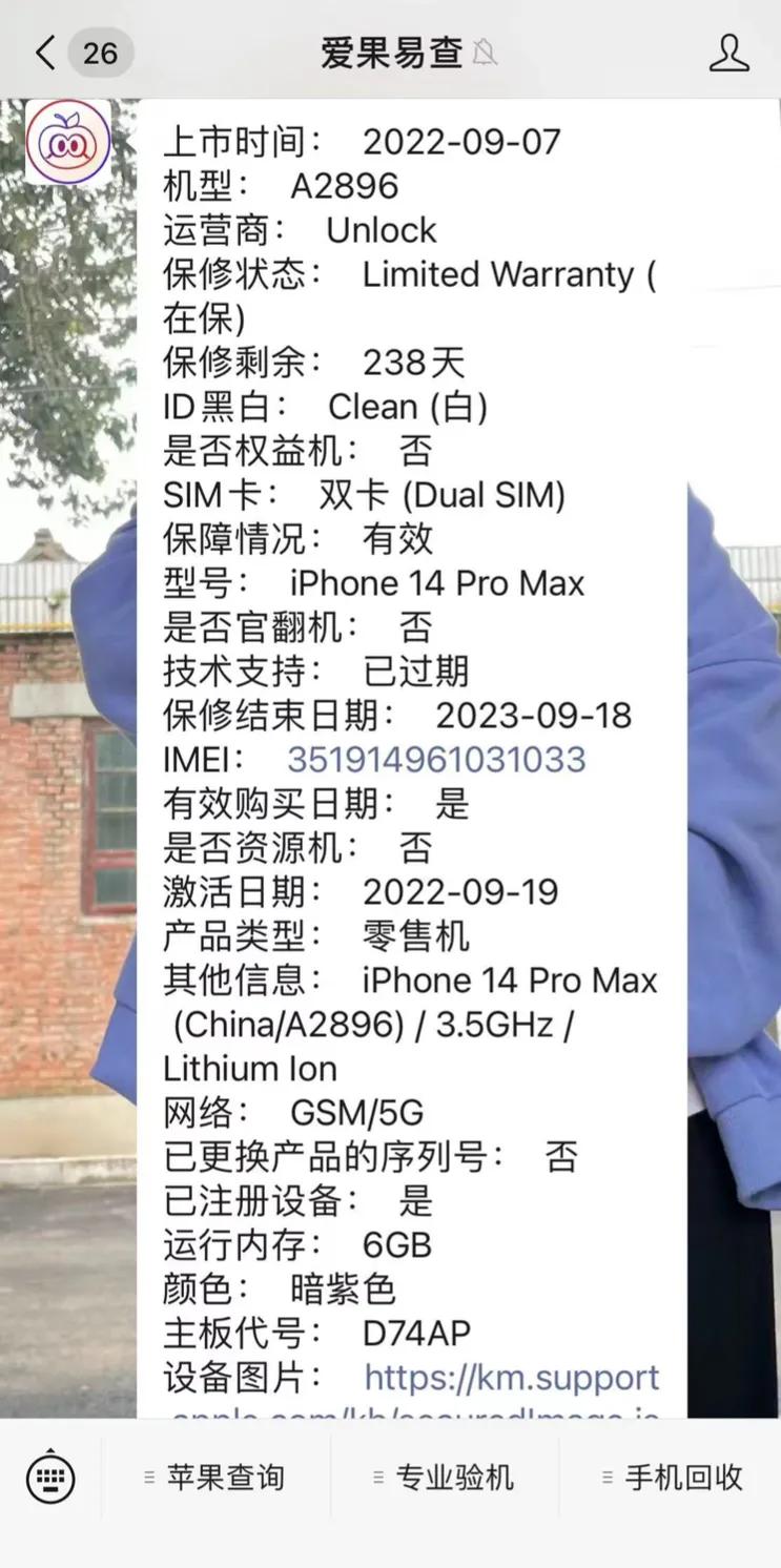 粉丝捡漏买iphone14promax256gb,粉丝买14promax视频
