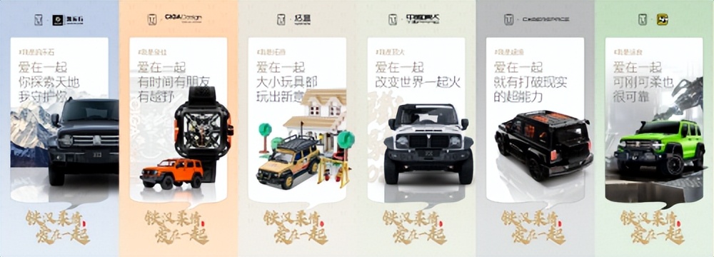 坦克SUV领跑春节档，“铁汉柔情·爱在一起”温情“上映”