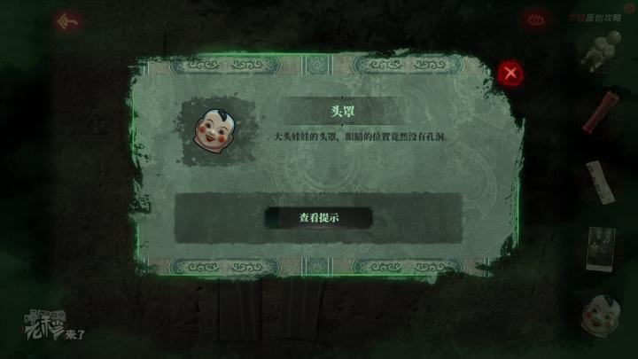 校园纸嫁衣游戏解谜攻略,纸嫁衣中式剧情解谜第一关怎么过