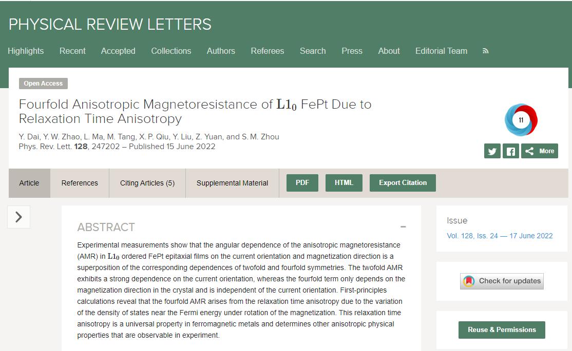 同济大学物理科学与工程实践,同济大学物理科学与工程学院