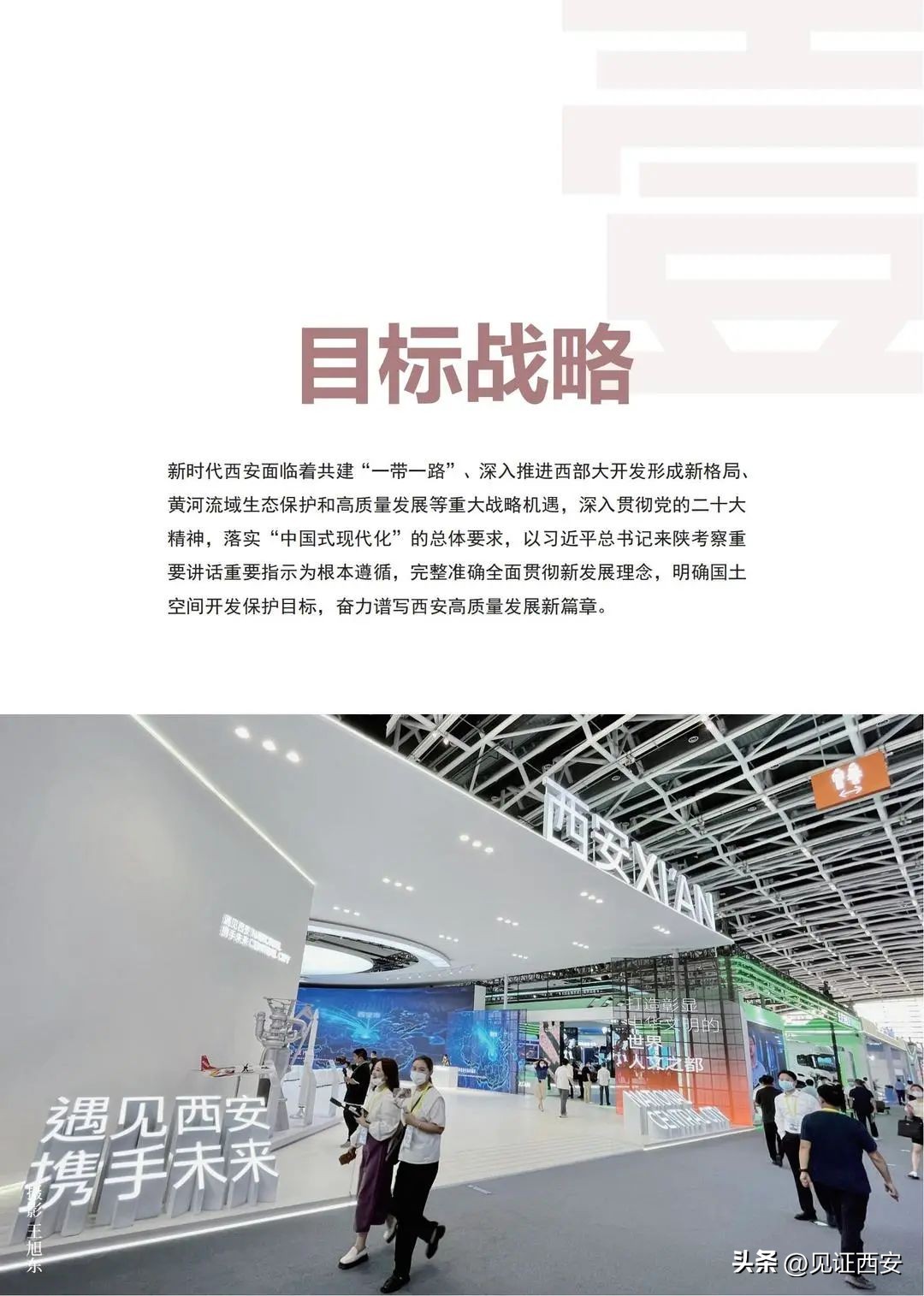 2022-2035西安国土空间规划,西安国土规划2020-2035主城区范围