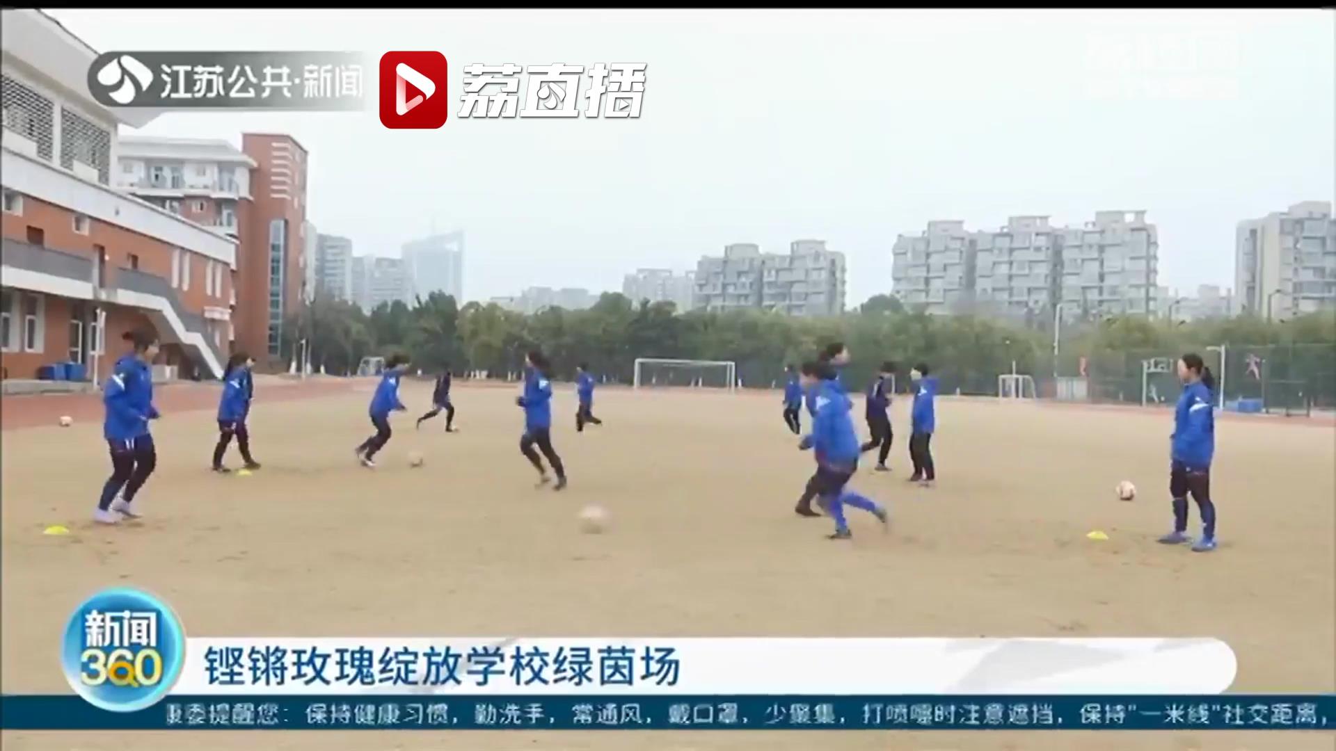 铿锵玫瑰绽放中国女足,铿锵玫瑰足球女队