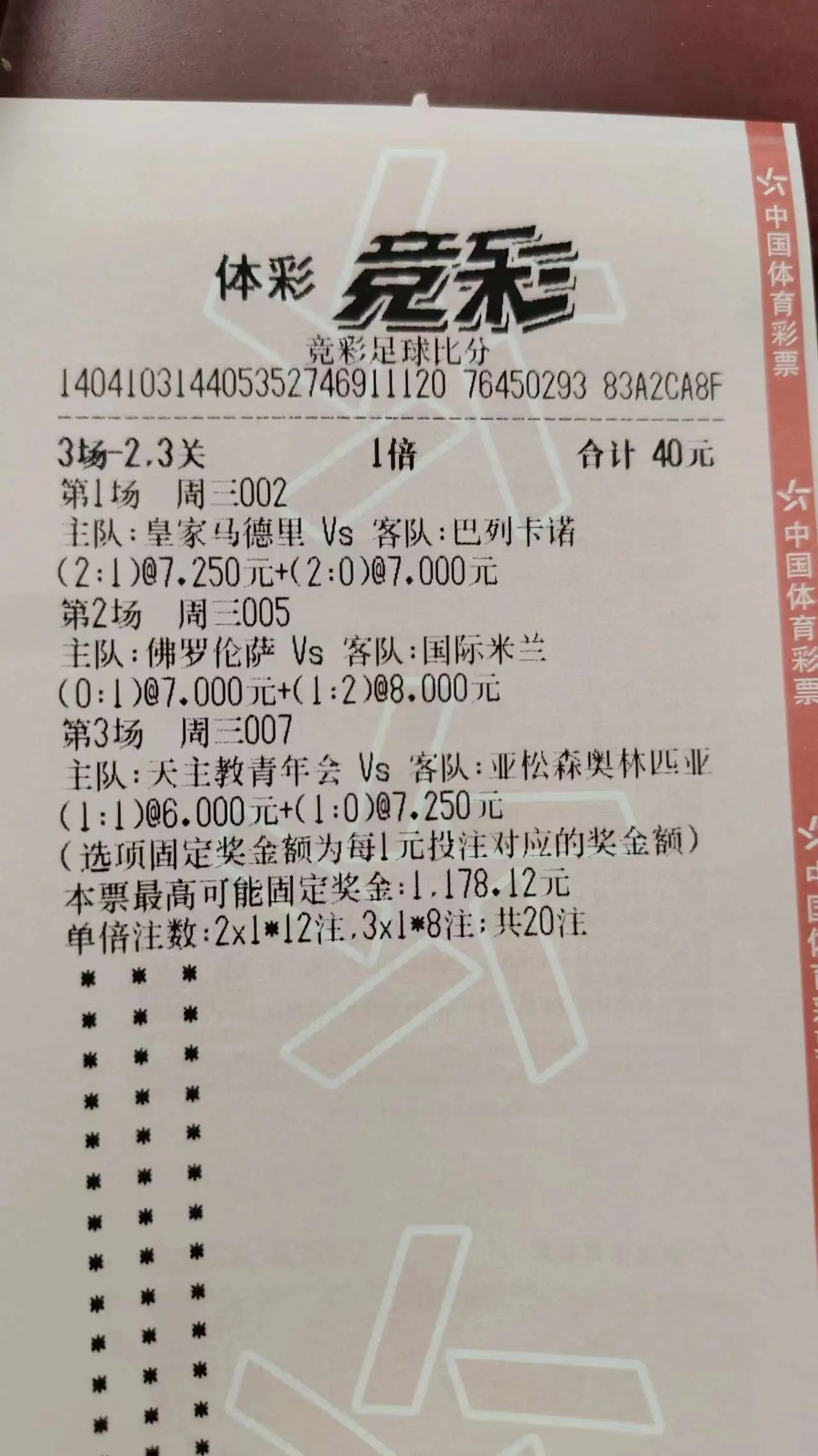 曼联vs切尔西补时多久,曼联vs皇马曼联胜利