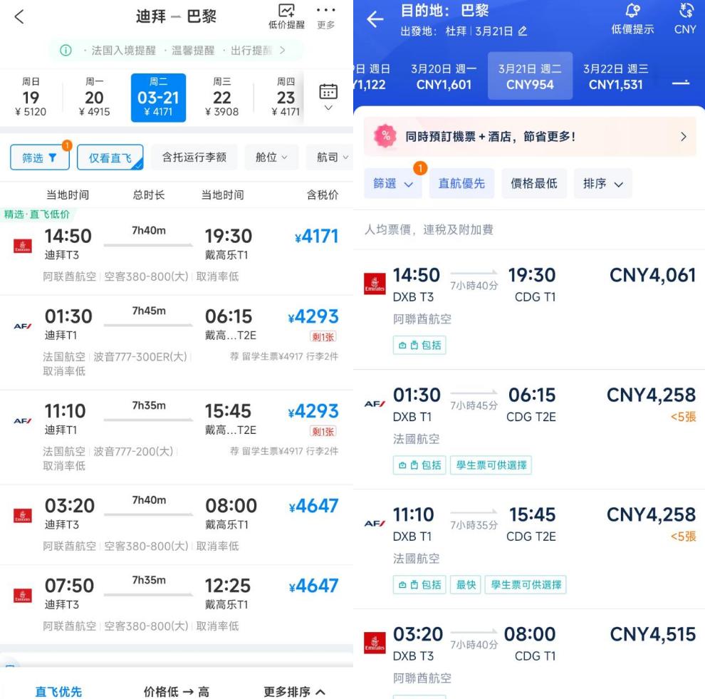 携程和trip是一家吗,携程境外旅游怎么样