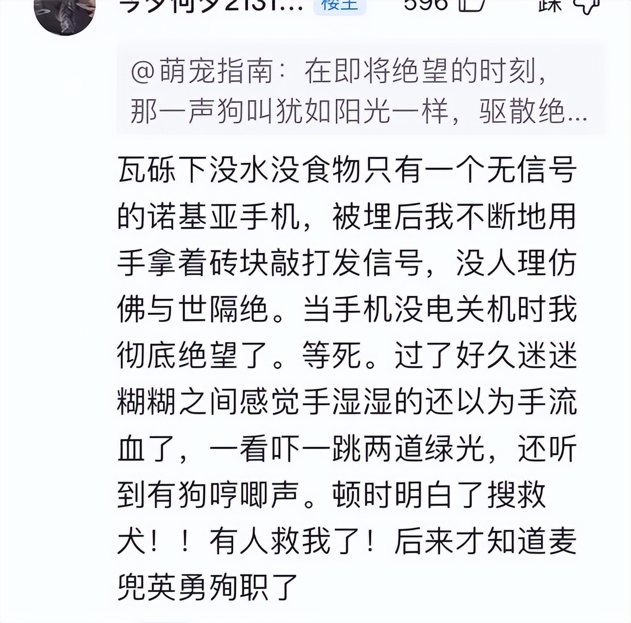 汶川地震搜救的事件,汶川地震惨烈救援人员回忆哭了