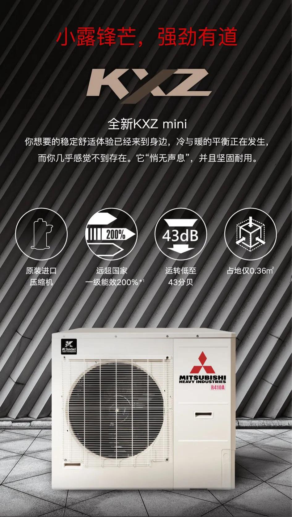 三菱重工中央空调和海尔怎么选,三菱重工和海尔的中央空调哪个好