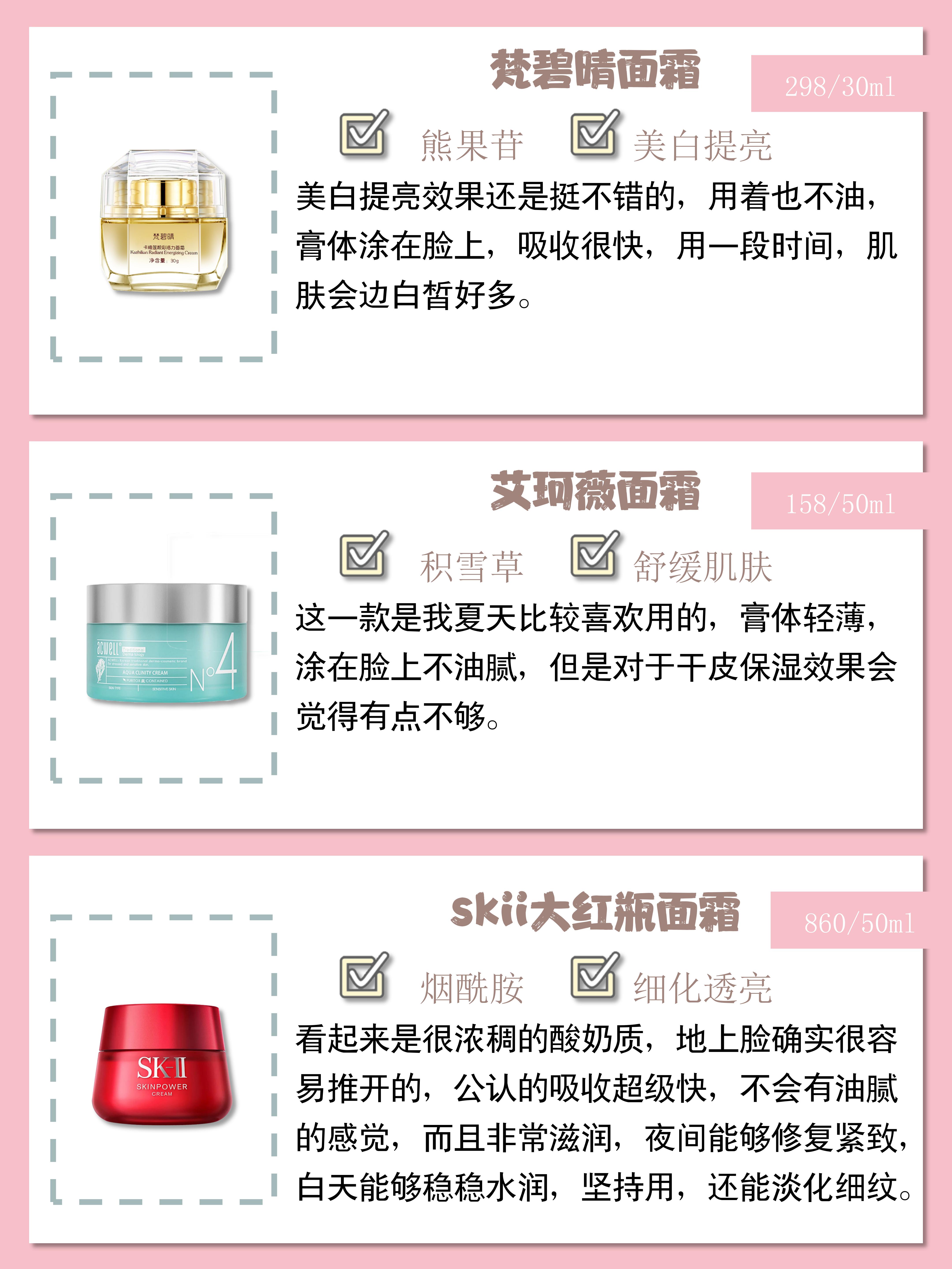 雅诗兰黛美白面霜哪个好用,雅诗兰黛智妍全能美白面霜