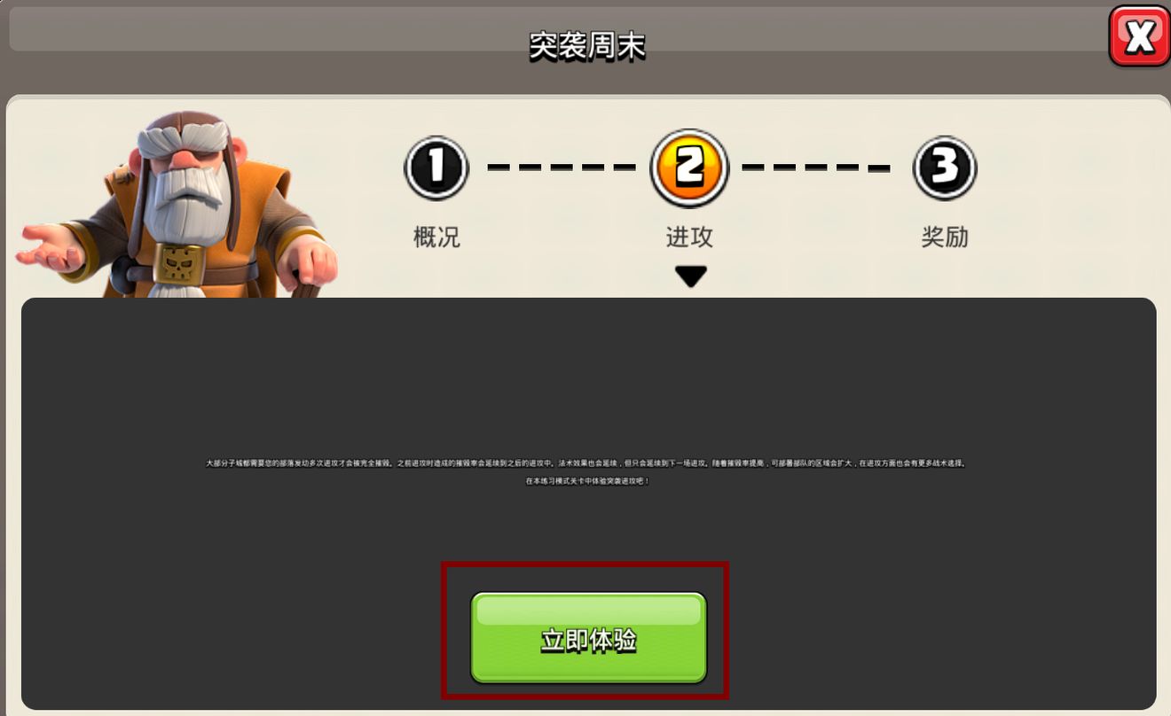 部落冲突的部落都城应该怎么玩,部落冲突国服部落都城玩法