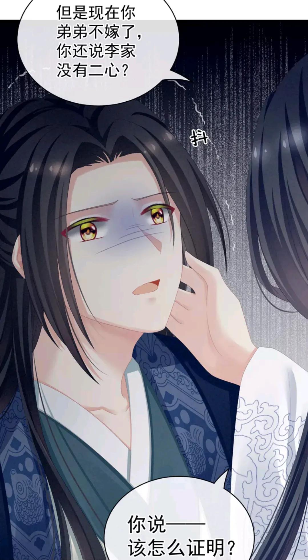 女帝的后宫李燕安最爱谁,女帝的后宫李燕安怀了谁的孩子