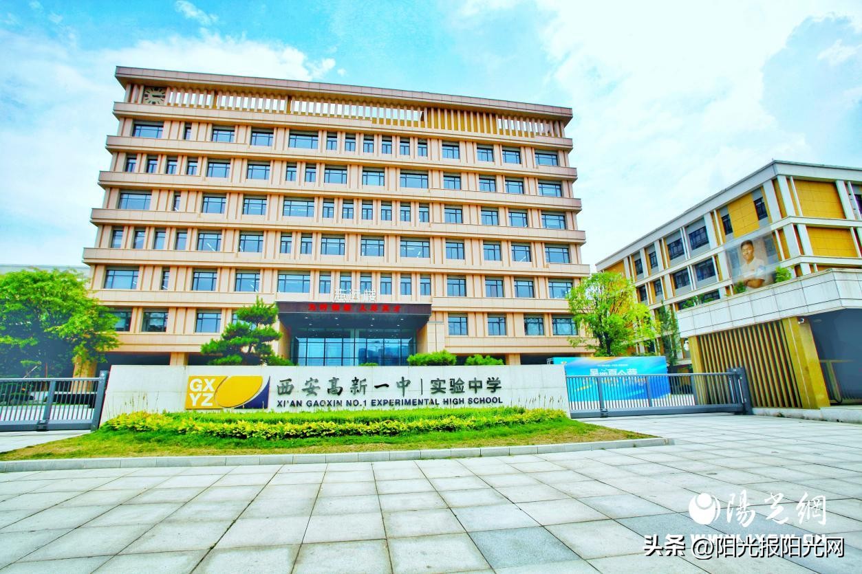 欣赏育人成就学子西安高新一中实验中学用心用情打造群众家门口的好学校