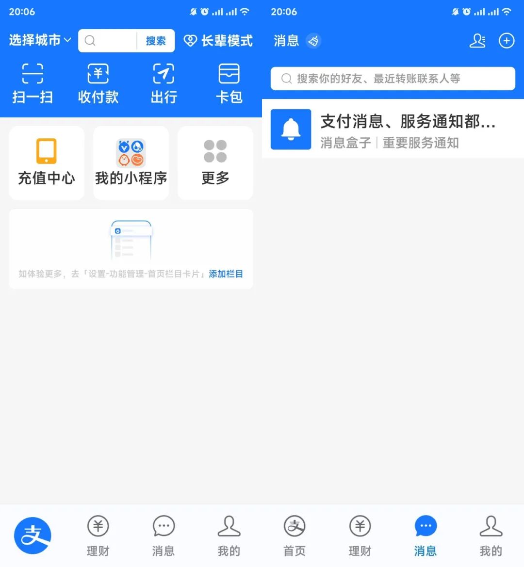 比官方版还好用的app,盘点5款好用到爆的免费app