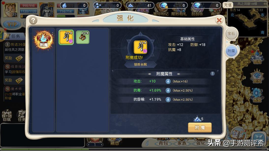 魔力宝贝回忆最新升级攻略！