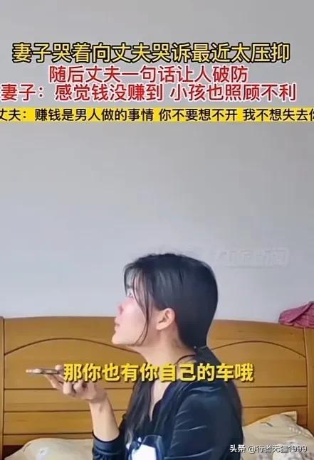 赚钱是男人的一切,赚钱是男人一个人的事情么