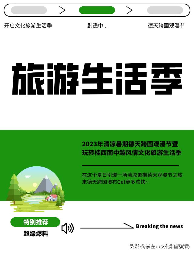 七月份旅游强烈推荐,德天跨国观瀑节旅游攻略