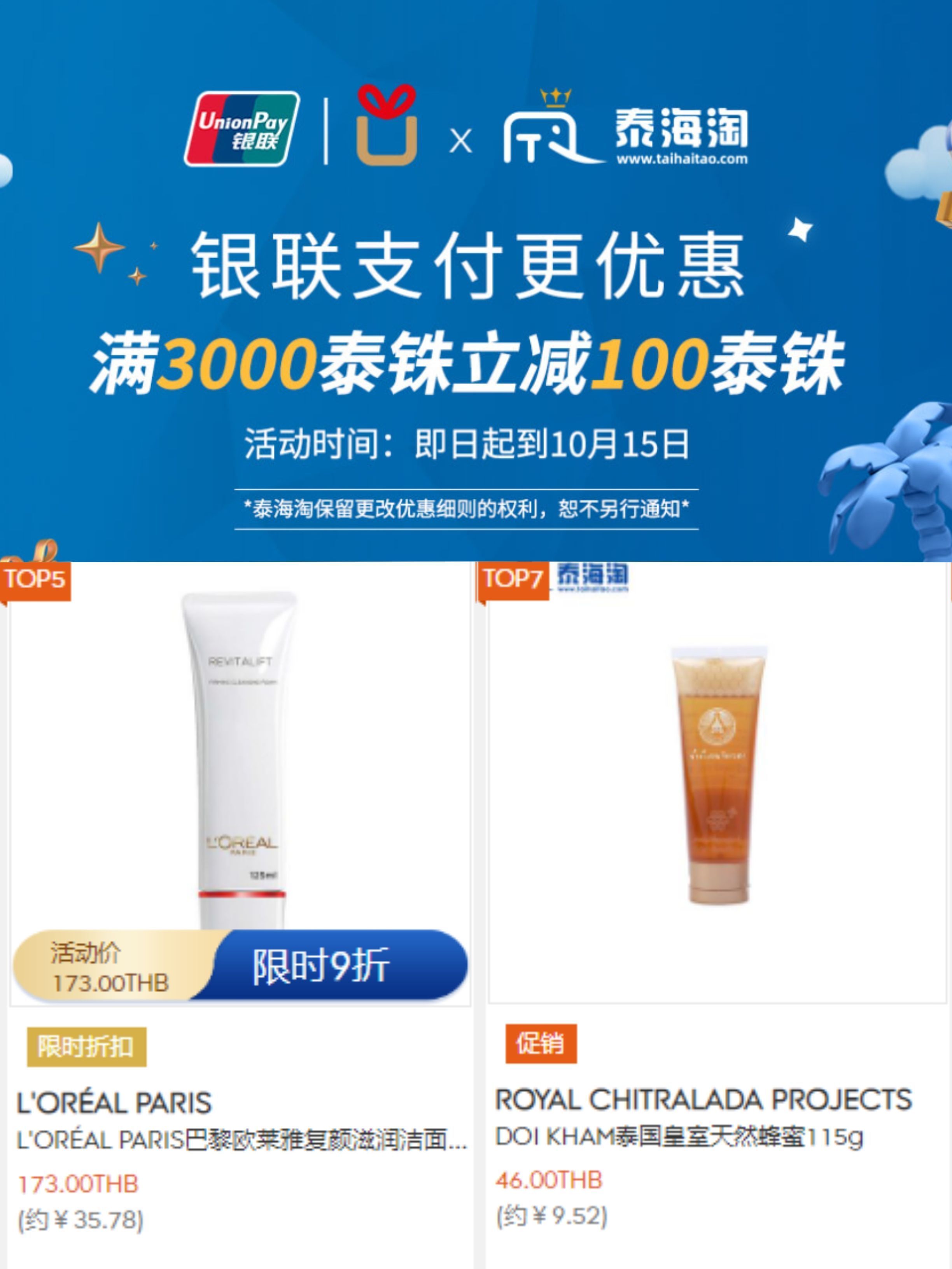 泰国曼谷kingpower王权免税店,泰国王权免税店正价含税吗