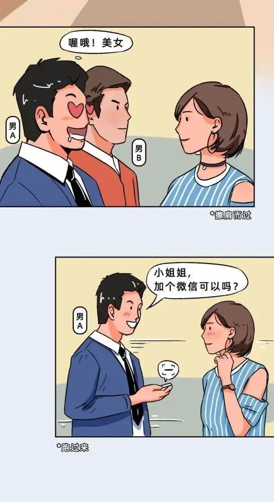 为什么女孩子喜欢剪“短发”？网友：太真实了