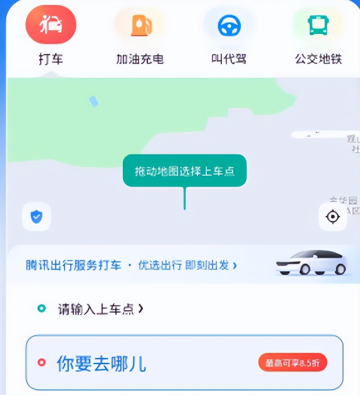 腾讯不是滴滴的股东吗？为何腾讯还要上线“微信版”网约车？