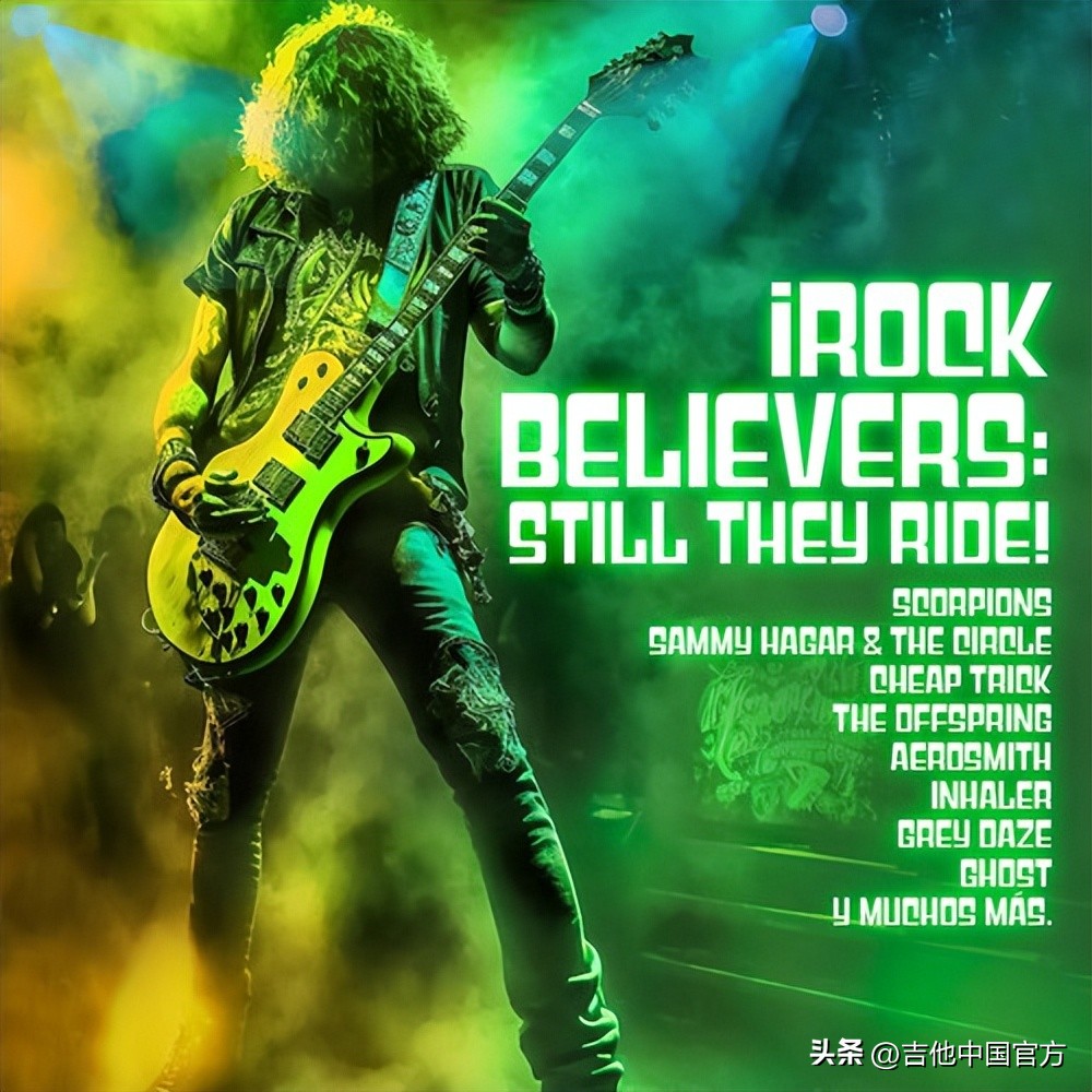 摇滚乐还有爱与和平,爱与和平摇滚乐