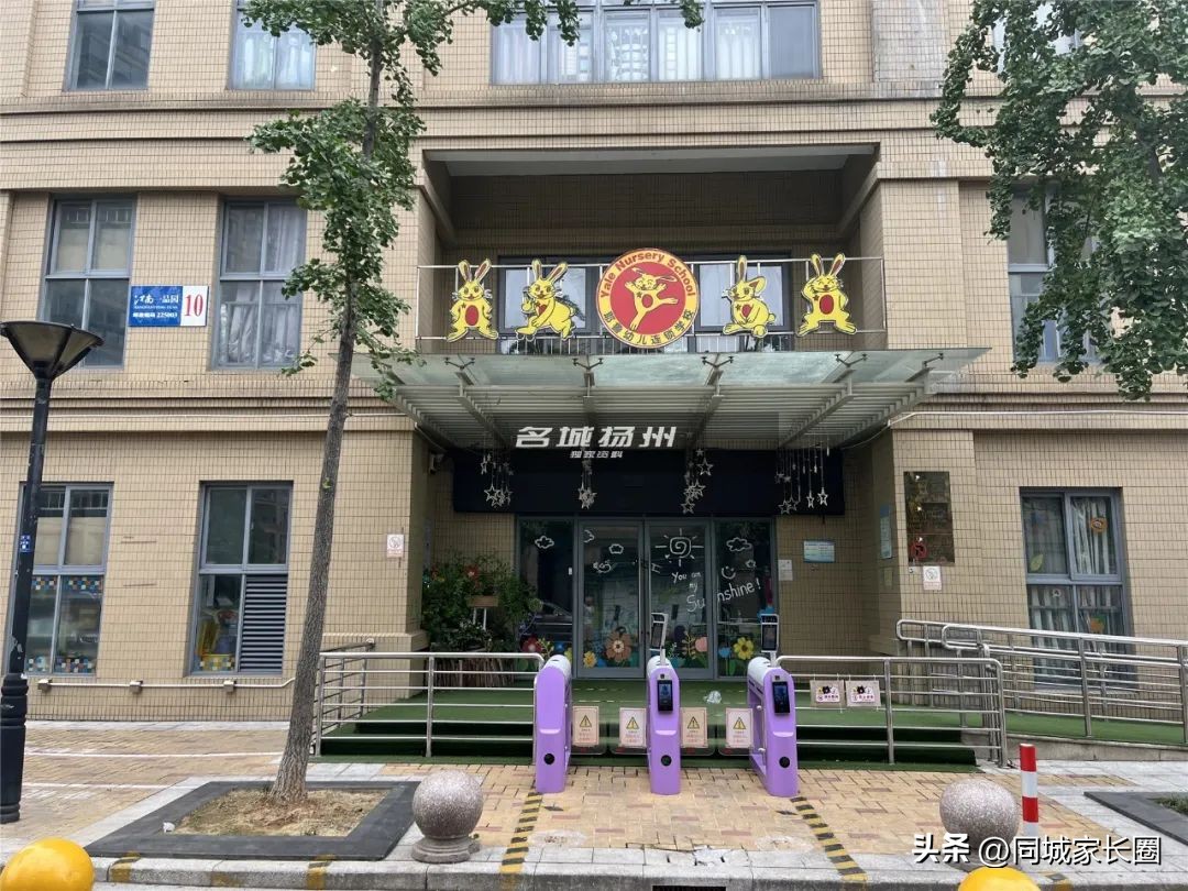 扬州培训机构停办名单,扬州学校停课通知最新