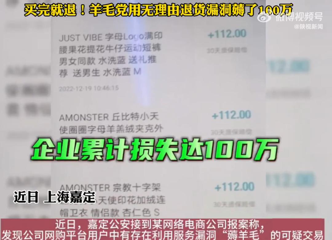 买完就退，又一平台被薅100万；马云现身巴基斯坦