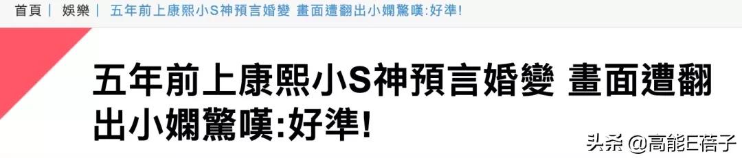 麦玲玲预言小s,小s最近的新消息