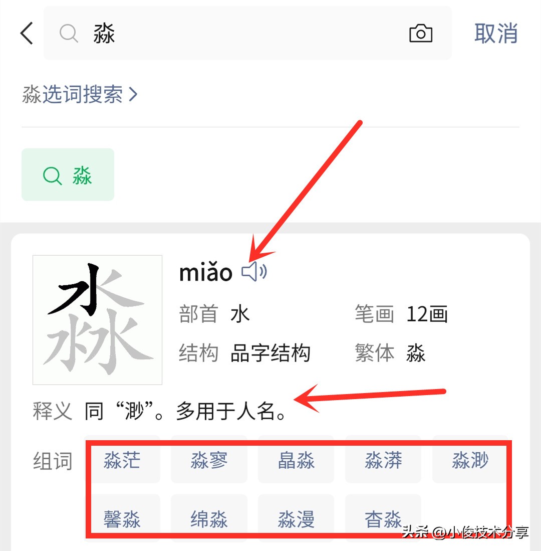 遇到不认识的字可以用什么app查,如何快速查到不认识的字