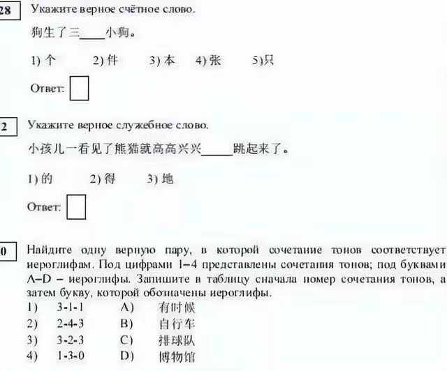 2023越南高考中文题,越南高考的中文题电子版