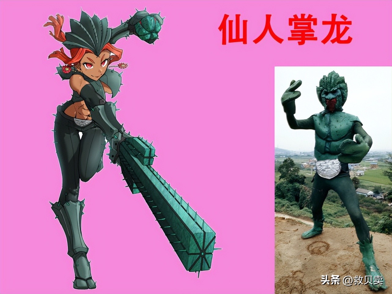 假面骑士初代修卡怪人,假面骑士修卡怪人大全