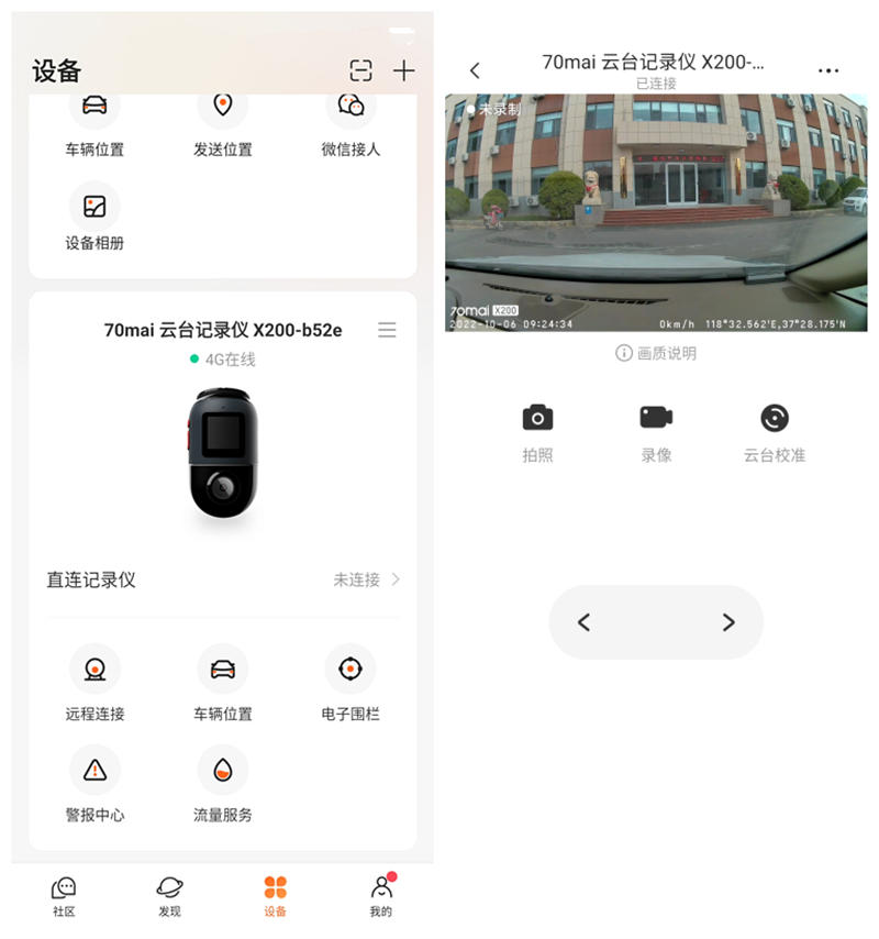 汽车360度全景摄像头评测,汽车伴侣行车记录仪