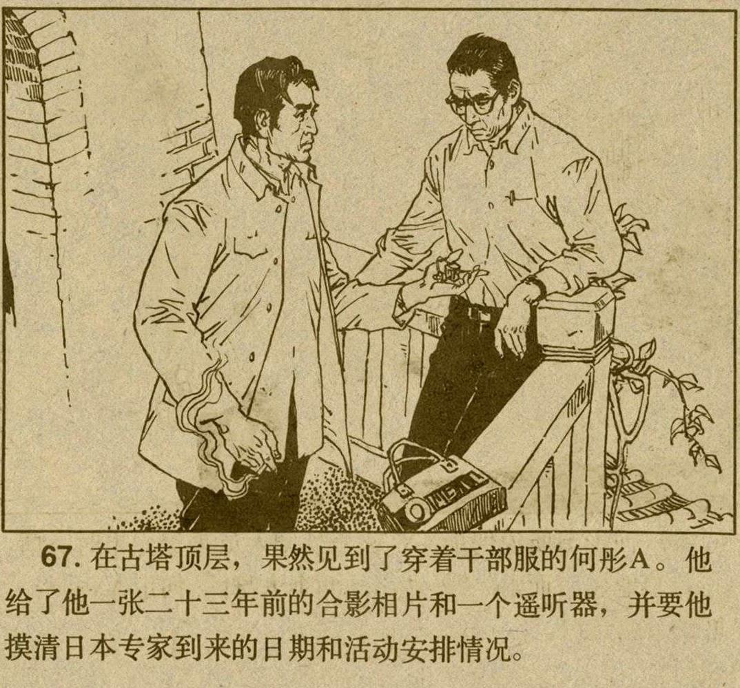 魔影连环画在线观看,魔影连环画