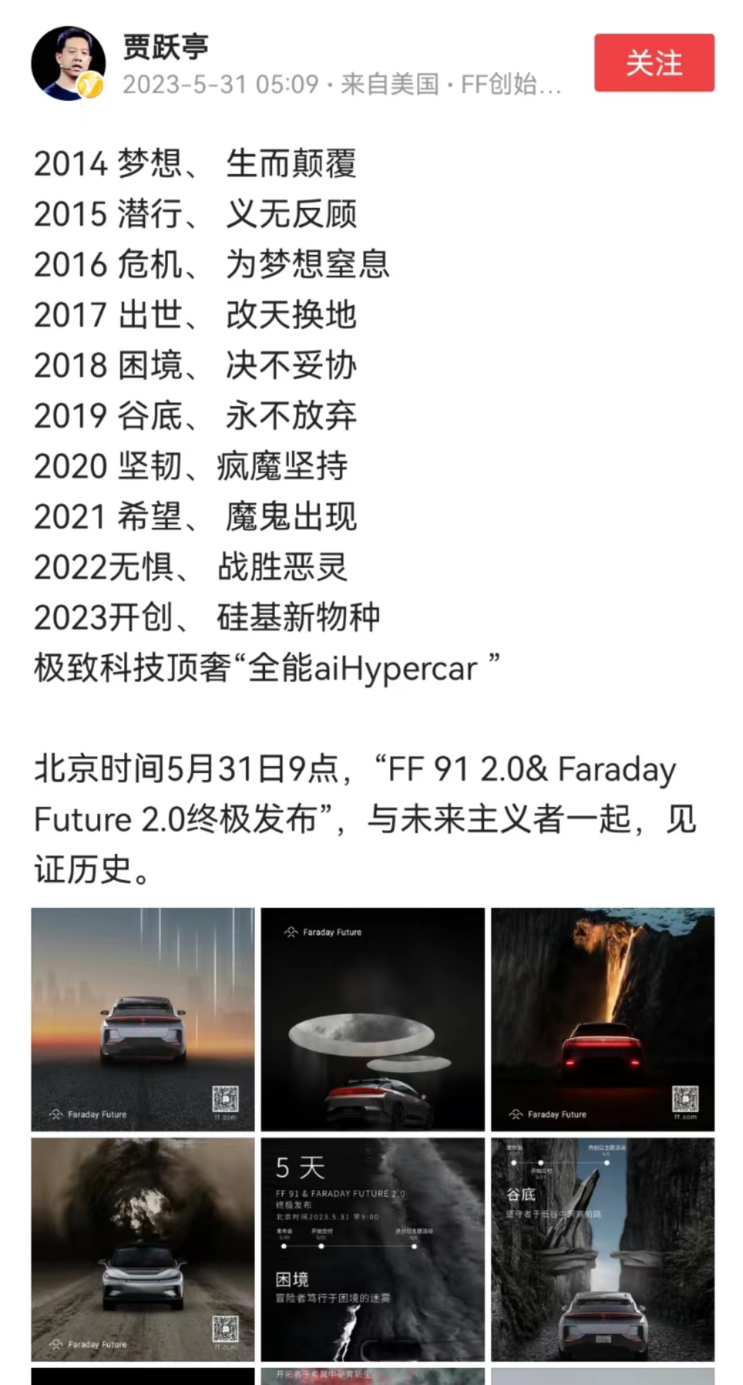 十个创业九个死年轻人还该做什么,马斯克和贾跃亭现状